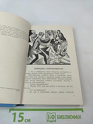 Долгие поиски