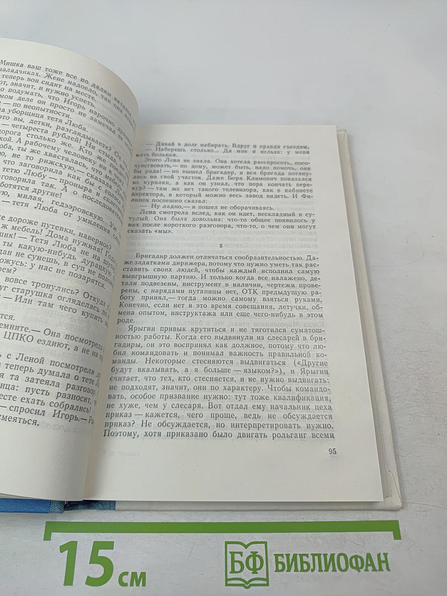 Долгие поиски