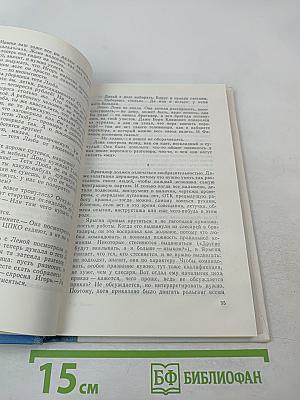 Долгие поиски