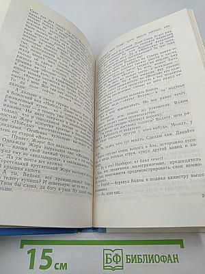 Долгие поиски