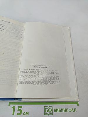 Долгие поиски