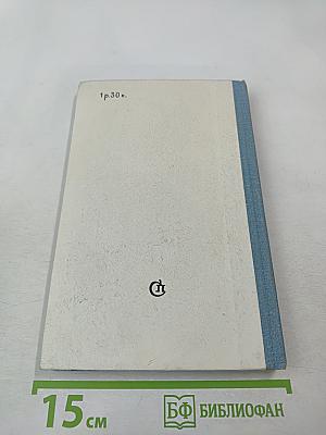 Долгие поиски