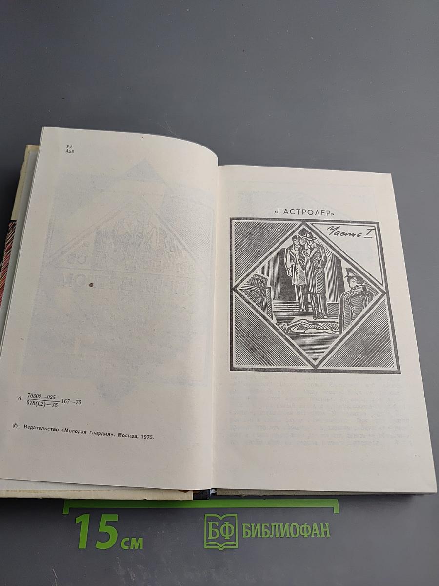 Злым ветром