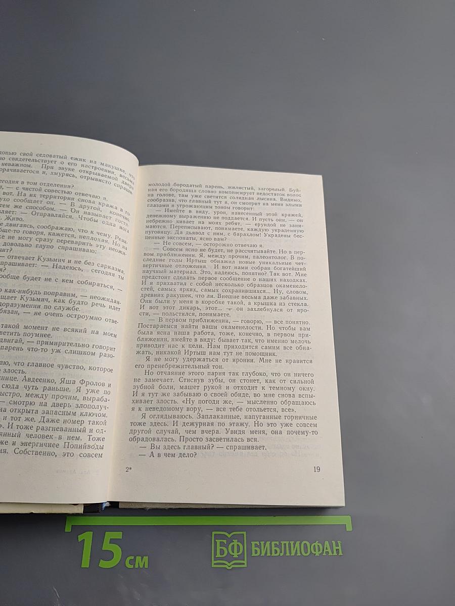 Злым ветром