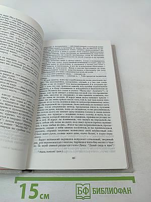 Люди в бою. И снова Испания