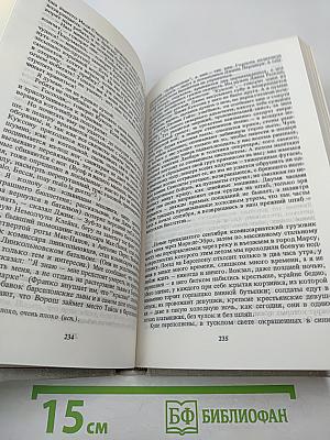 Люди в бою. И снова Испания