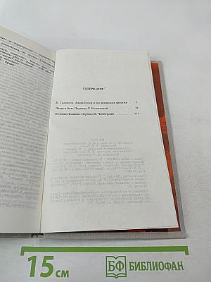 Люди в бою. И снова Испания