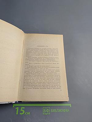 Господа Головлевы