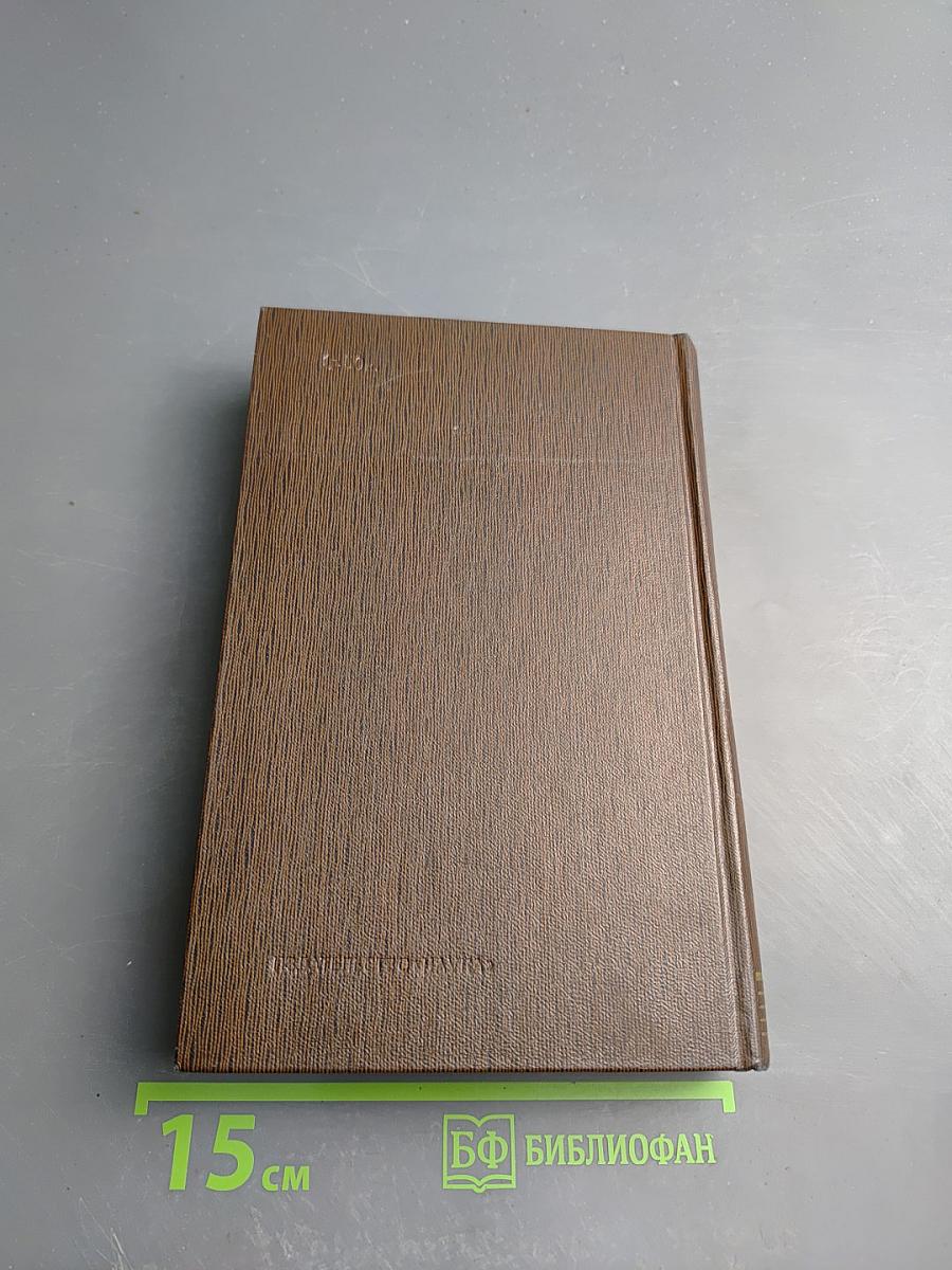 Собрание сочинений. Том пятый: Трое. Рассказы, наброски