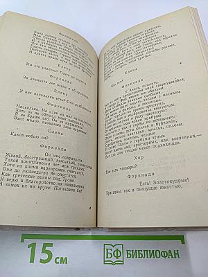 Фауст. Трагедия