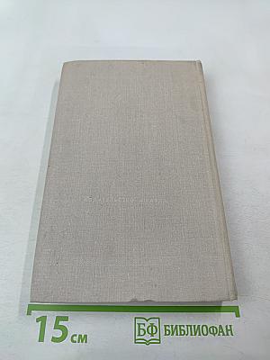 Фауст. Трагедия