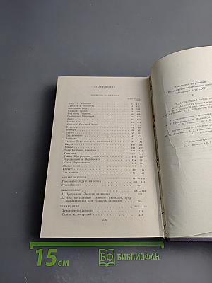 Полное собрание сочинений и писем И.С. Тургенева в двадцати восьми томах. Сочинения в пятнадцати томах. Том 3: Записки охотника
