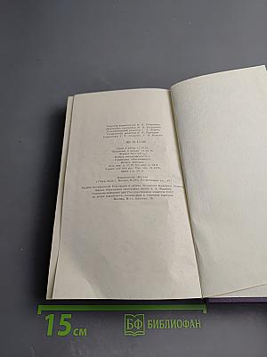 Полное собрание сочинений и писем И.С. Тургенева в двадцати восьми томах. Сочинения в пятнадцати томах. Том 3: Записки охотника