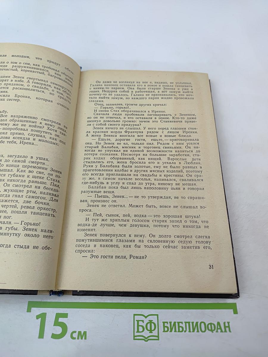 Темная река