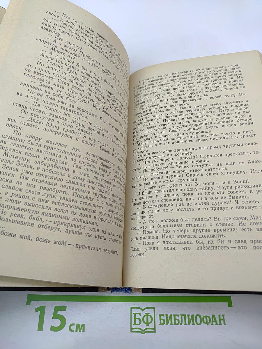 Темная река