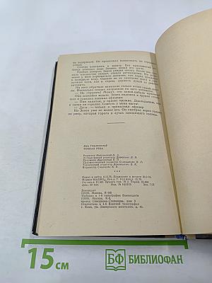 Темная река