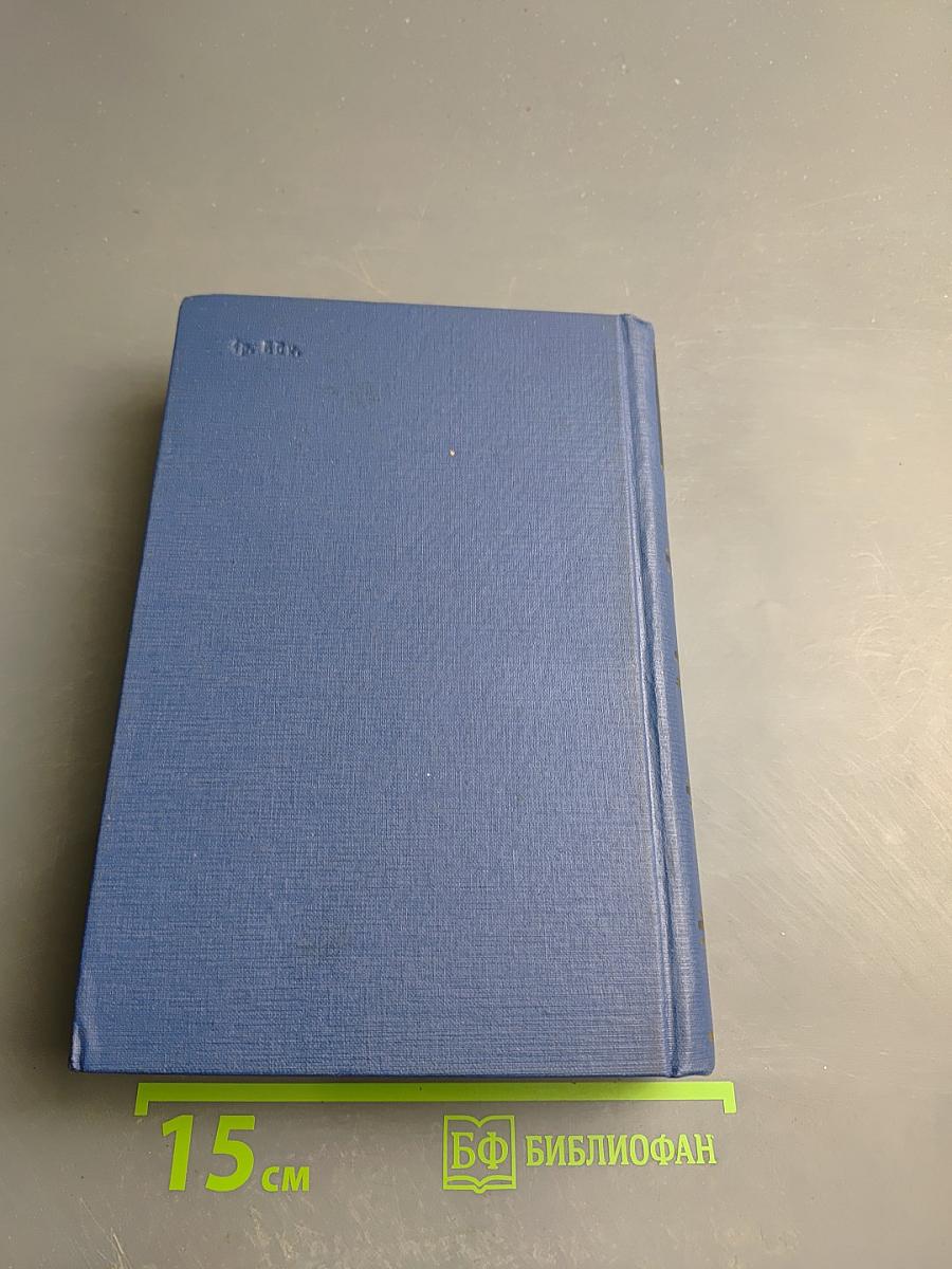 Сочинения. Том пятый: Повести и рассказы, статьи и рецензии 1844-1854