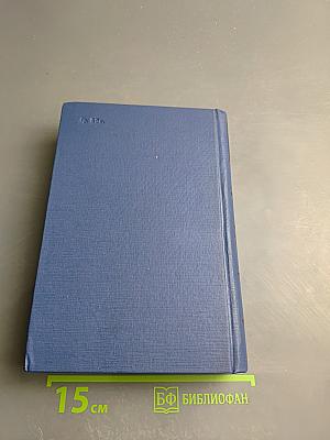 Сочинения. Том пятый: Повести и рассказы, статьи и рецензии 1844-1854