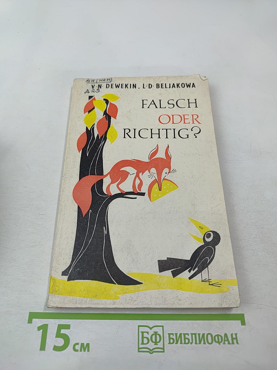 Falsch oder Richtig?