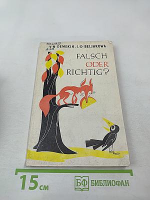 Falsch oder Richtig?