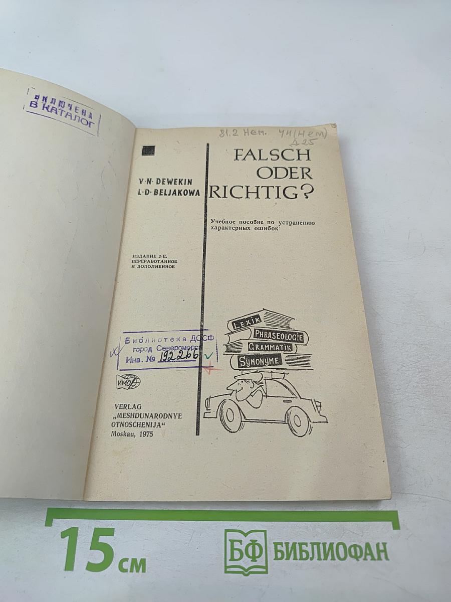 Falsch oder Richtig?