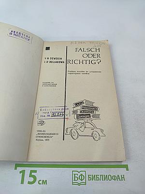 Falsch oder Richtig?