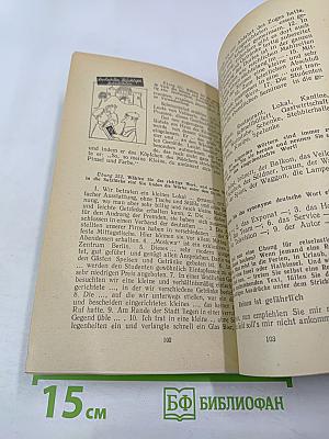 Falsch oder Richtig?