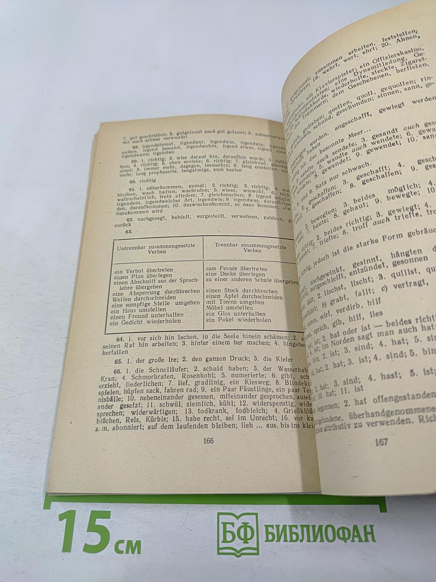 Falsch oder Richtig?