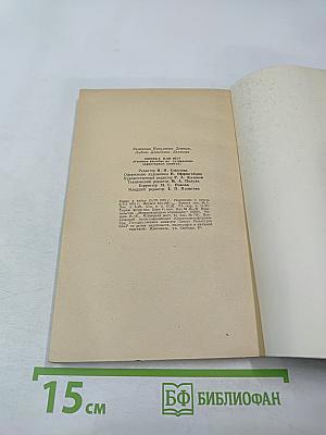 Falsch oder Richtig?