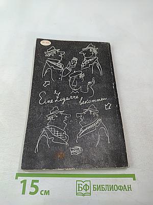 Falsch oder Richtig?