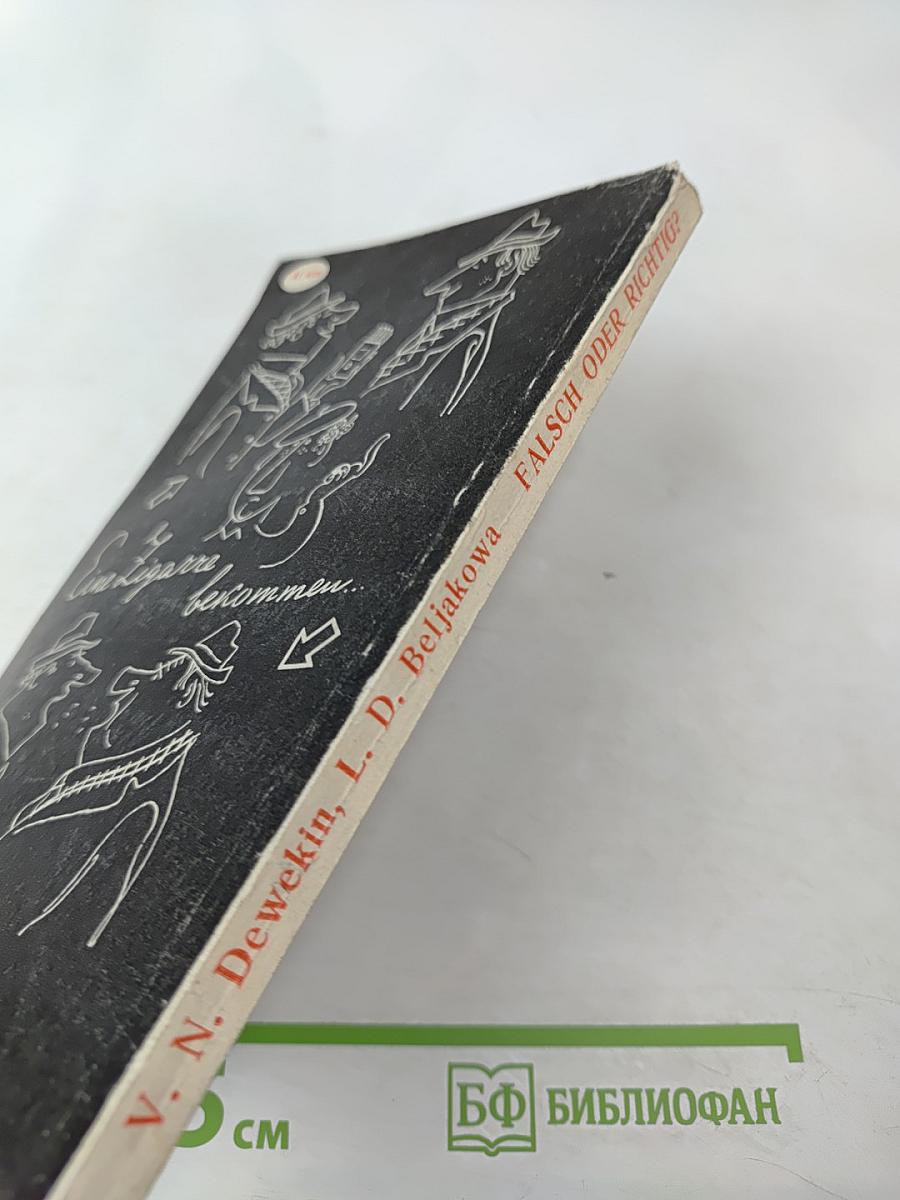 Falsch oder Richtig?