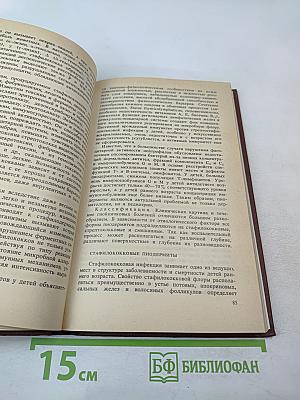 Кожные и венерические болезни