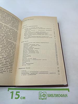 Кожные и венерические болезни