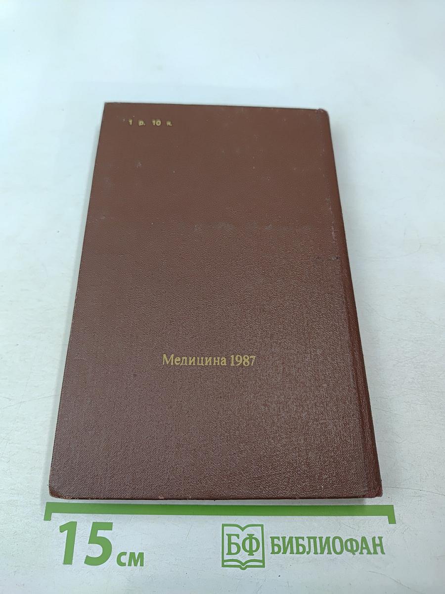 Кожные и венерические болезни