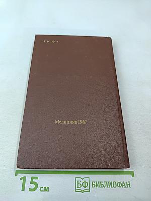 Кожные и венерические болезни