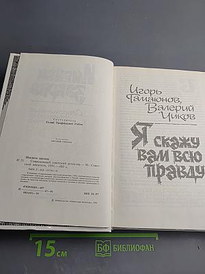 Именем закона. Современный советский детектив