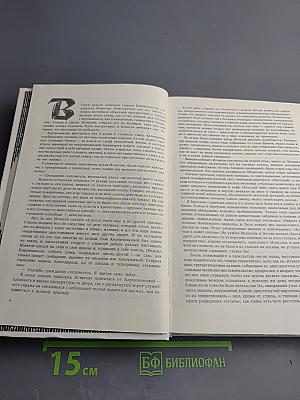 Именем закона. Современный советский детектив