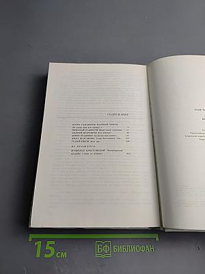 Именем закона. Современный советский детектив