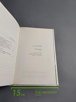 Именем закона. Современный советский детектив