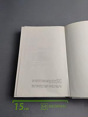 Именем закона. Современный советский детектив