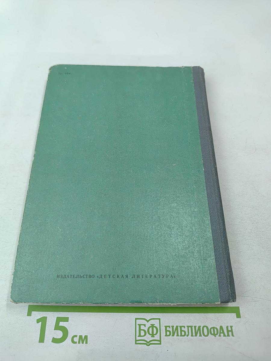 Весенней гулкой ранью... Этюды-раздумья о Сергее Есенине
