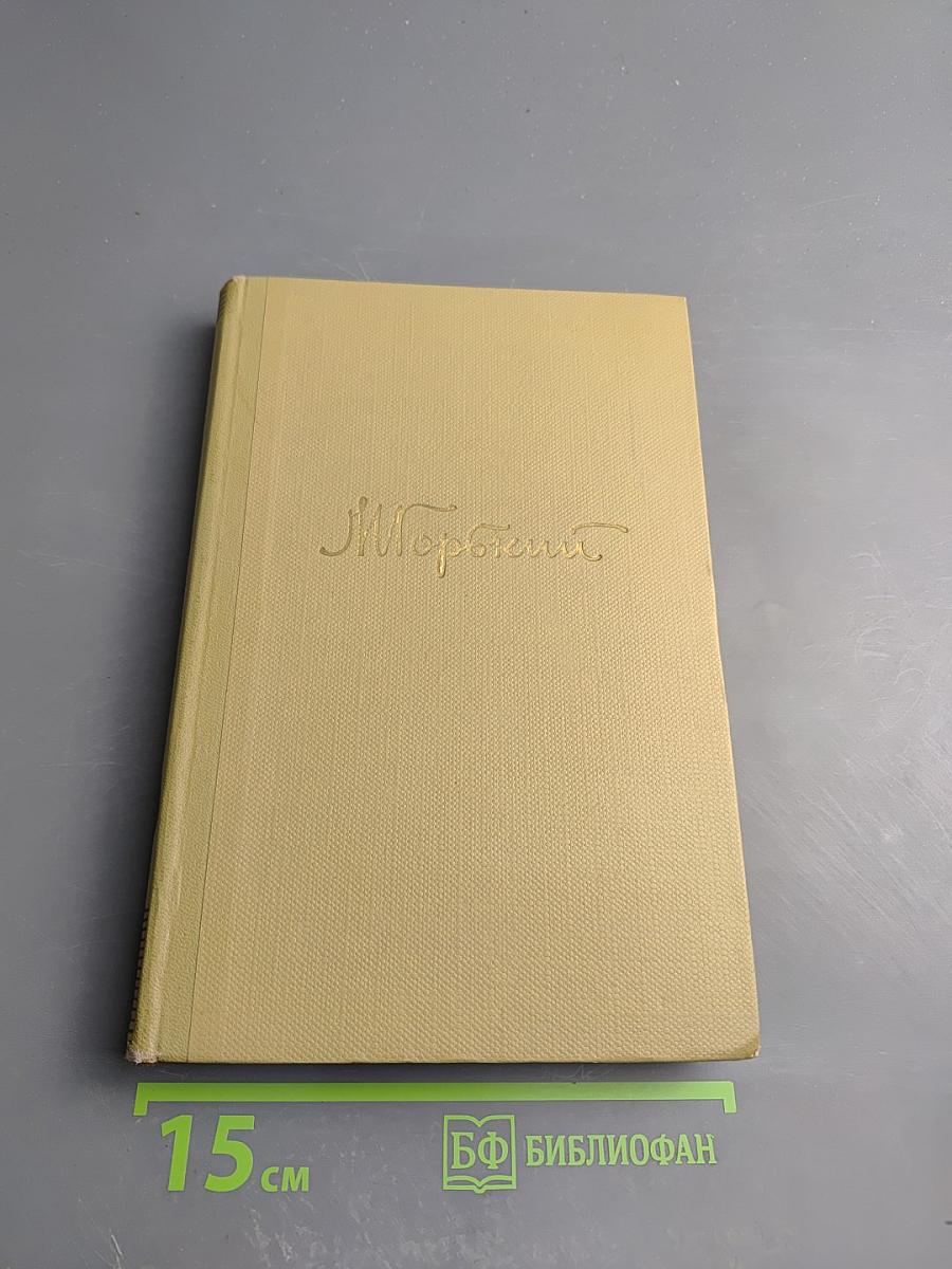 Собрание сочинений, Том 18: Литературные портреты