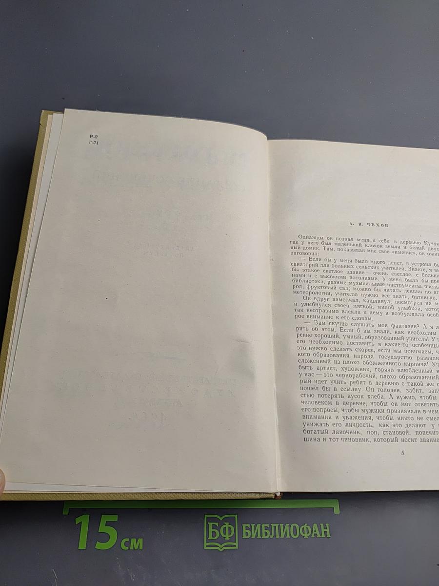 Собрание сочинений, Том 18: Литературные портреты