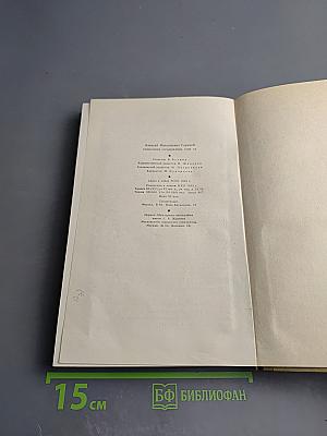 Собрание сочинений, Том 18: Литературные портреты