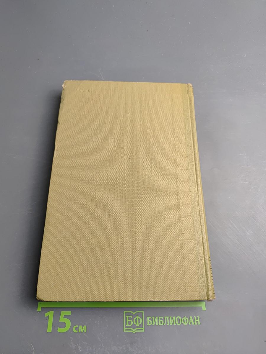 Собрание сочинений, Том 18: Литературные портреты