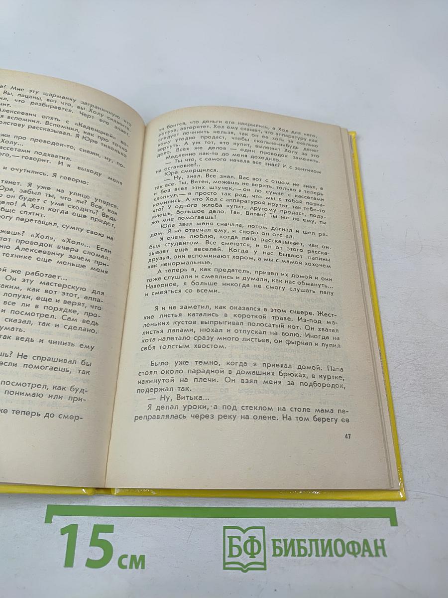 Я успею, ребята!