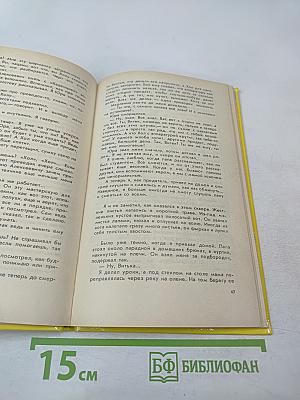 Я успею, ребята!