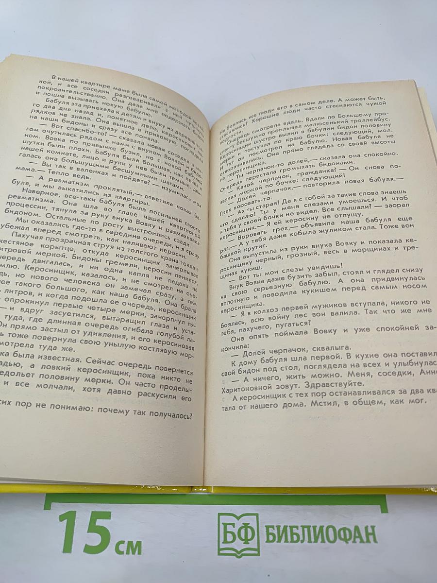 Я успею, ребята!