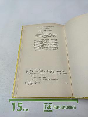 Я успею, ребята!