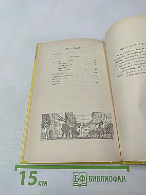 Я успею, ребята!